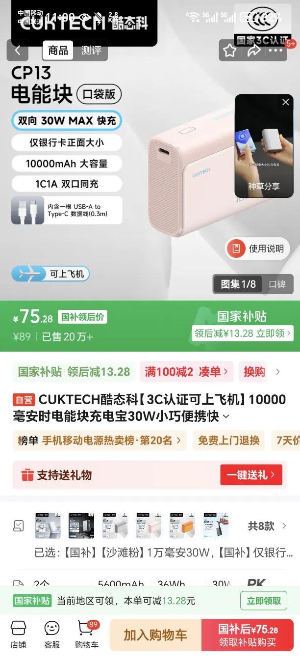 ��̬�� ��籦 10000mAh����ɫ�Ż�֤��