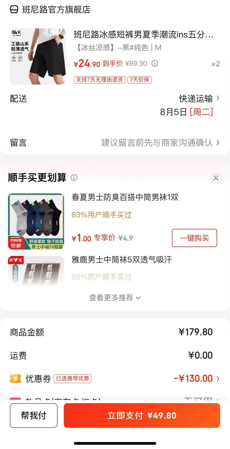 ����·���ж̿����ļ�����ins��ֿ��¿��ᱡ��͸���ٸɱ�˿�˶��п��� ����˿���С�-��#��ɫ 2XL�Ż�֤��