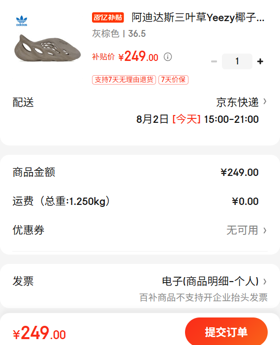 ���ϴ�˹��Ҷ��YeezyҬ���ļ�������Ů�˶���ЬGX4472UK4��36.5�Ż�֤��