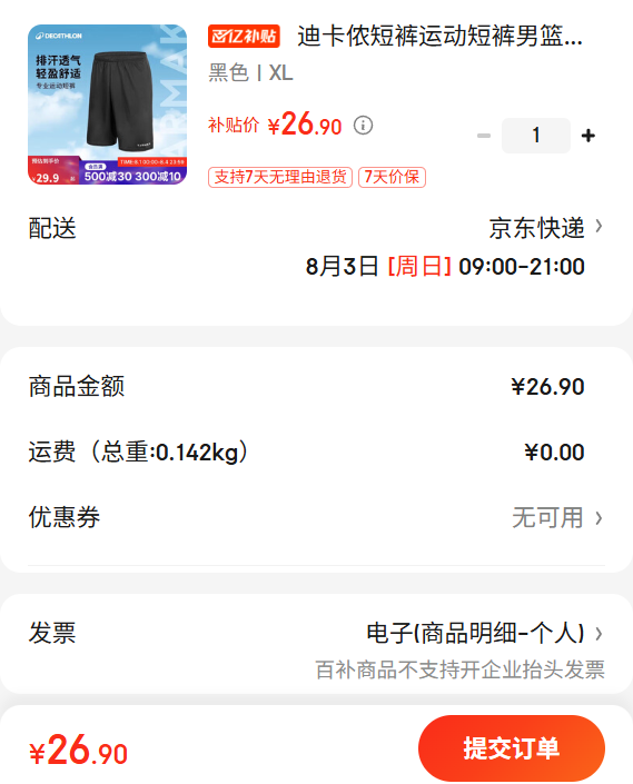 �Ͽ�ٯ�̿��˶��̿���������ļ��ٸɶ̿���ֿ��ɫXL-2343062�Ż�֤��