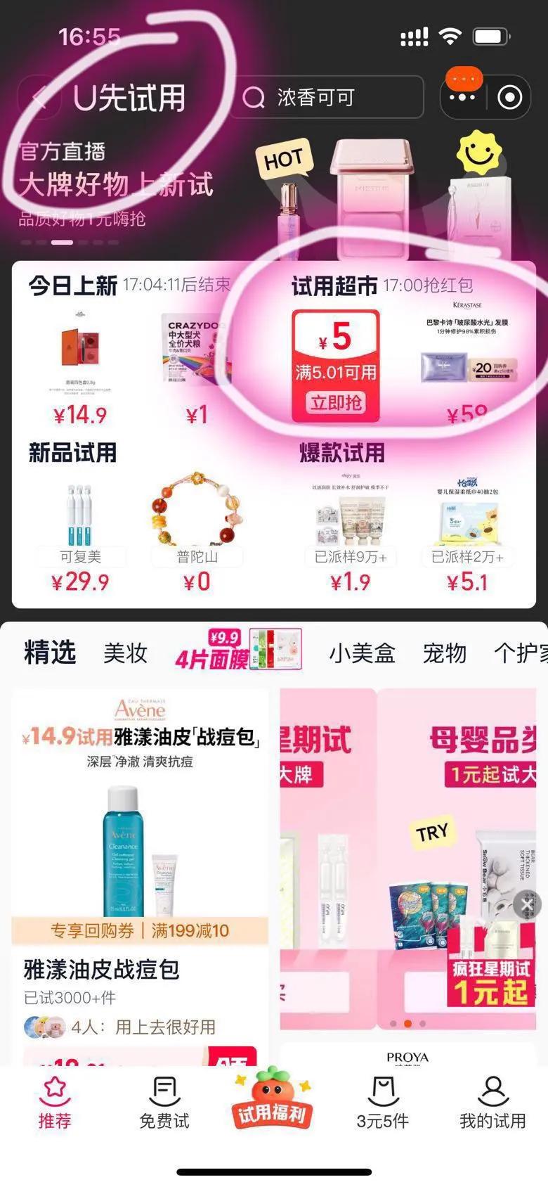 ��U����֡������ϸ߱�ʪ˪14ml��ʪ��˪����װ��С���Ż�֤��