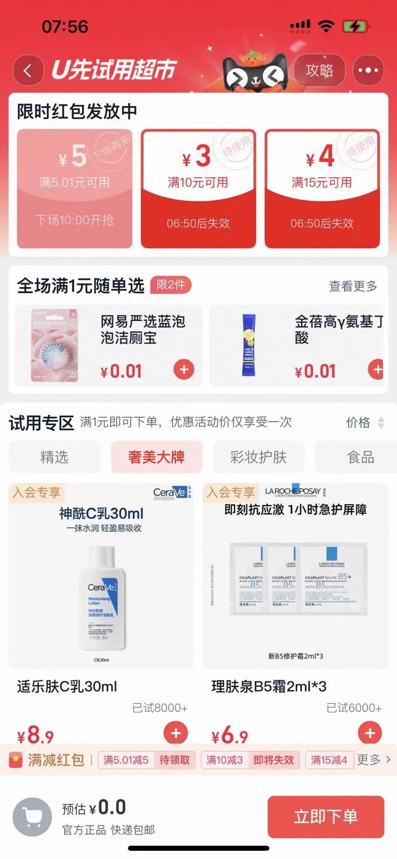 ��U����֡������ϸ߱�ʪ˪14ml��ʪ��˪����װ��С���Ż�֤��