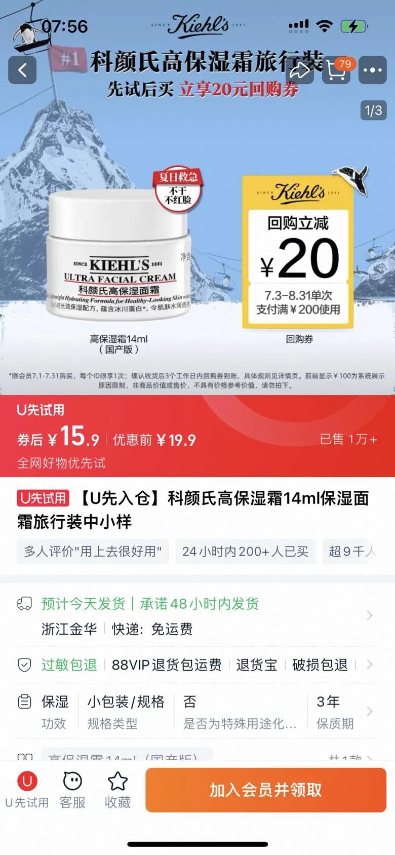 ��U����֡������ϸ߱�ʪ˪14ml��ʪ��˪����װ��С���Ż�֤��