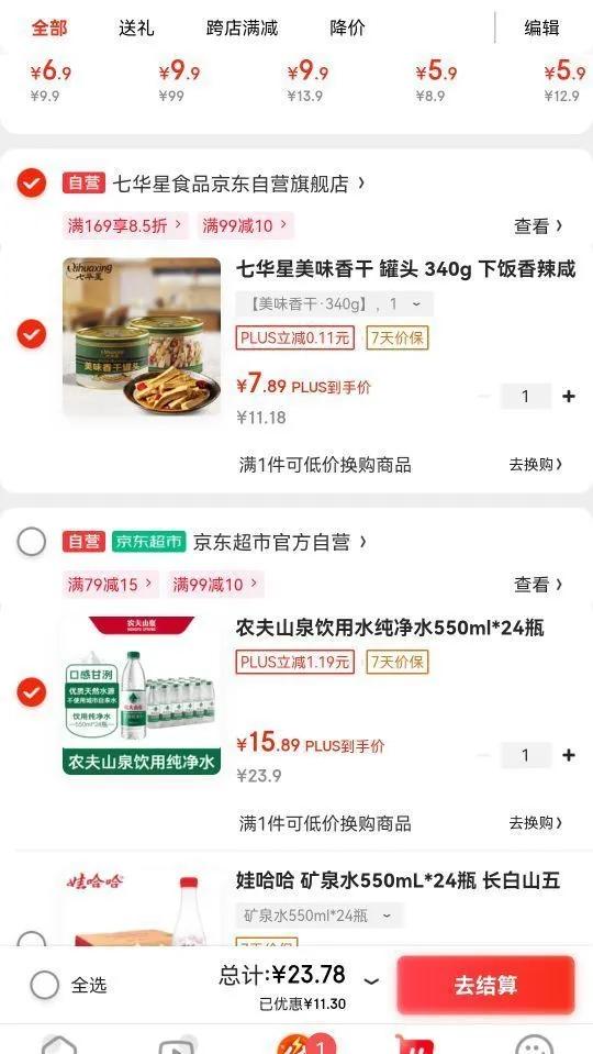 ũ��ɽȪ ����ˮ 550ml�Ż�֤��