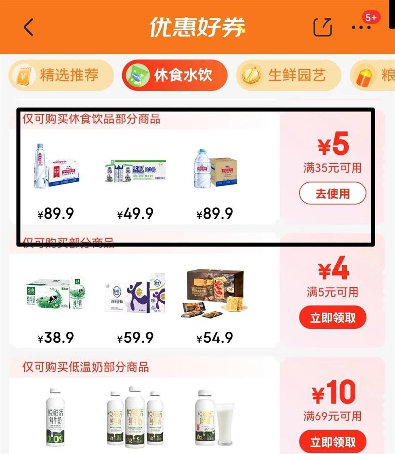 ũ��ɽȪ ����ˮ 550ml�Ż�֤��