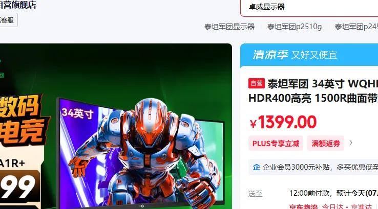 ̩̹���� ��������ʾ�� C34A1R  34Ӣ�� WQHD 200Hz HDR400 1500R�����Ż�֤��