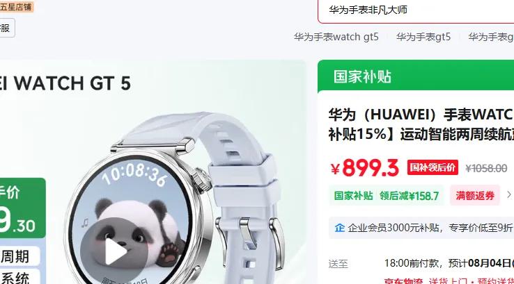 HUAWEI/��Ϊ WATCH GT 5 �����ֱ� 41mm �������Ż�֤��