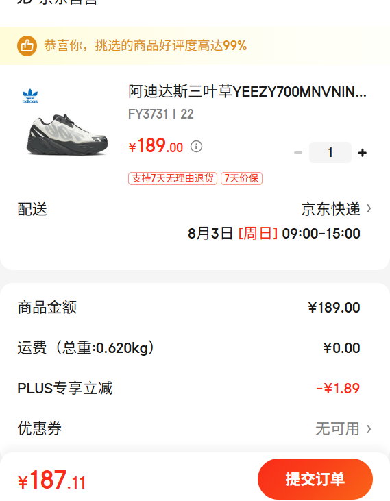 ���ϴ�˹��Ҷ��YEEZY700MNVNINFANTS��ͯ�˶�ЬFY3731UK5.5K���Ż�֤��