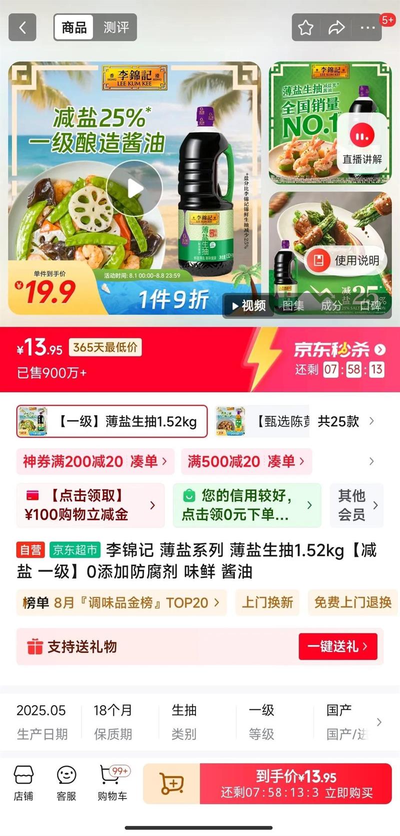 LEE KUM KEE/����� �������� �������� 1.52kg�Ż�֤��