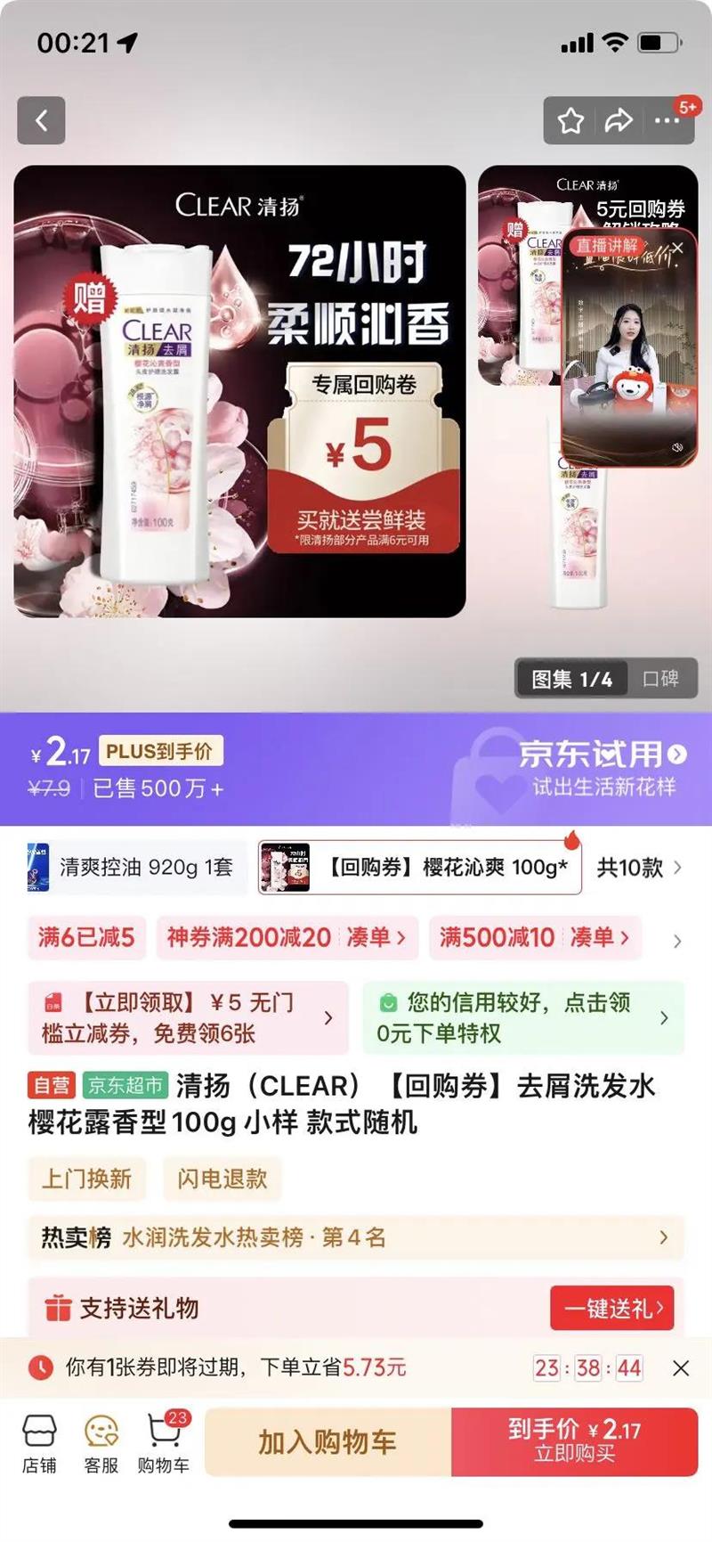 ���� ȥмϴ��ˮ 100g�Ż�֤��