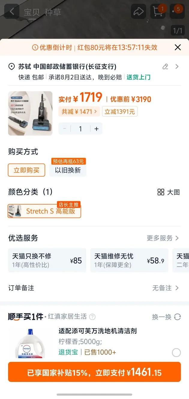 ��ȫ������15%��TINECO����ϴ�ػ��ٸ���ƽ0��ëܽ��Stretch Plus�Ż�֤��