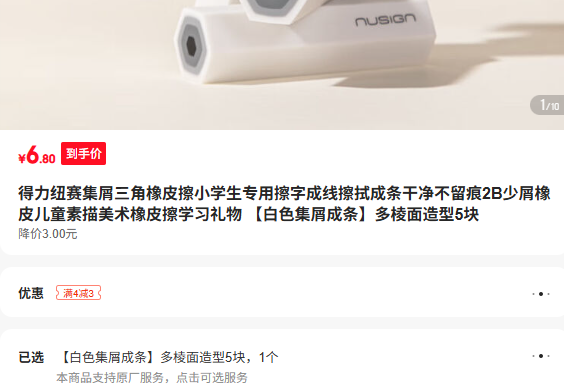 ����Ŧ����м��Ƥ 2B��м 5���Ż�֤��