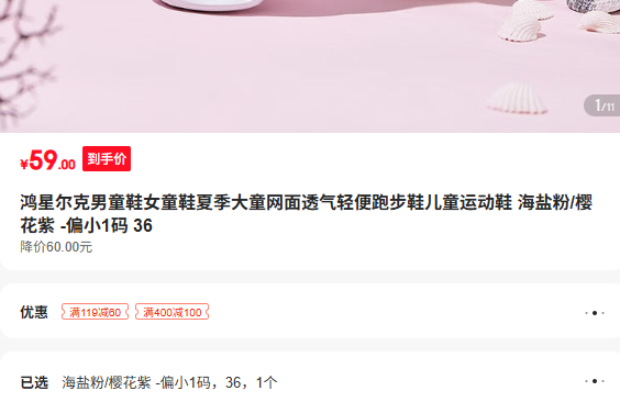 ���Ƕ�����ͯЬŮͯЬ�ļ���ͯ����͸������ܲ�Ь��ͯ�˶�Ь ���η�/ӣ���� -ƫС1�� 36�Ż�֤��