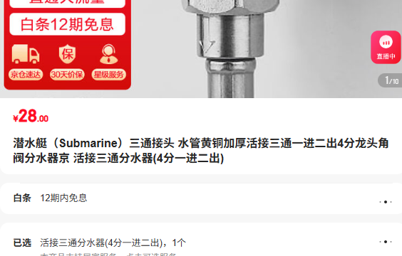 Ǳˮͧ ��ͭ�Ӻ�����ͨ 4��һ�������Ż�֤��