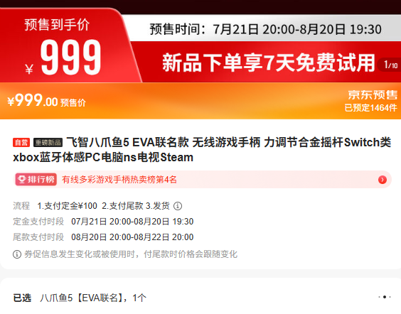 ���ǰ�צ��5 EVA������ �����ֱ� Switch PC NS�Ż�֤��