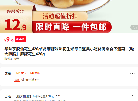 ��ζ�����ͻ���420g/�� ����ζ�컨����ÿ�ռ��С��������ʳ�¾Ʋ� �����ִ� ��������420g�Ż�֤��