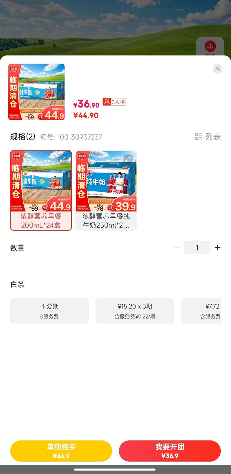 ���� ��ţ�� 200mL�Ż�֤��