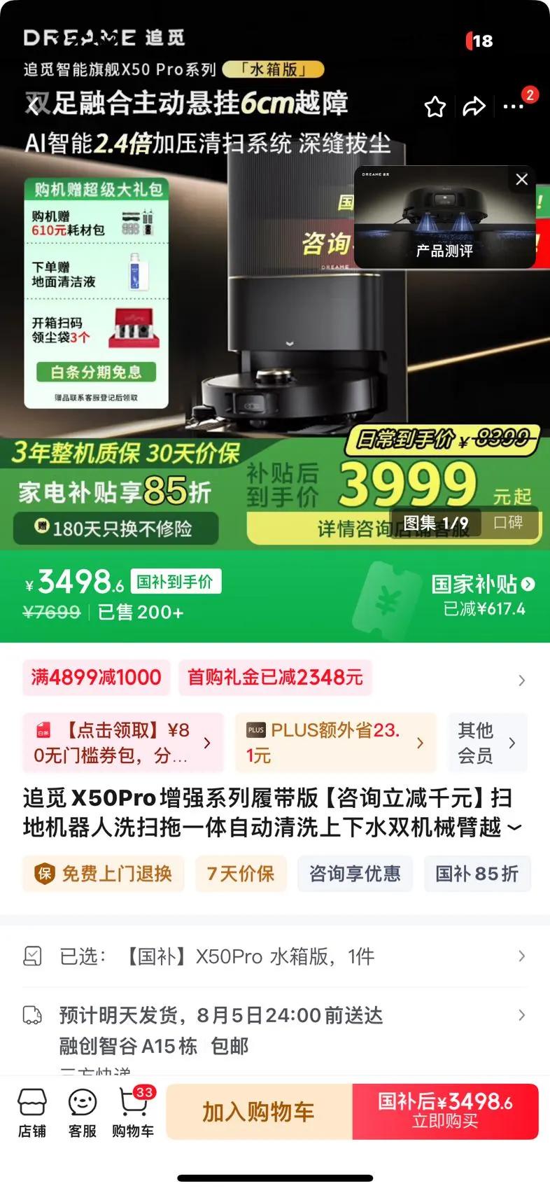 ׷�� X50Pro ɨ�ػ����� �Զ���ϴȫ�Զ���վ ˮ����Ż�֤��