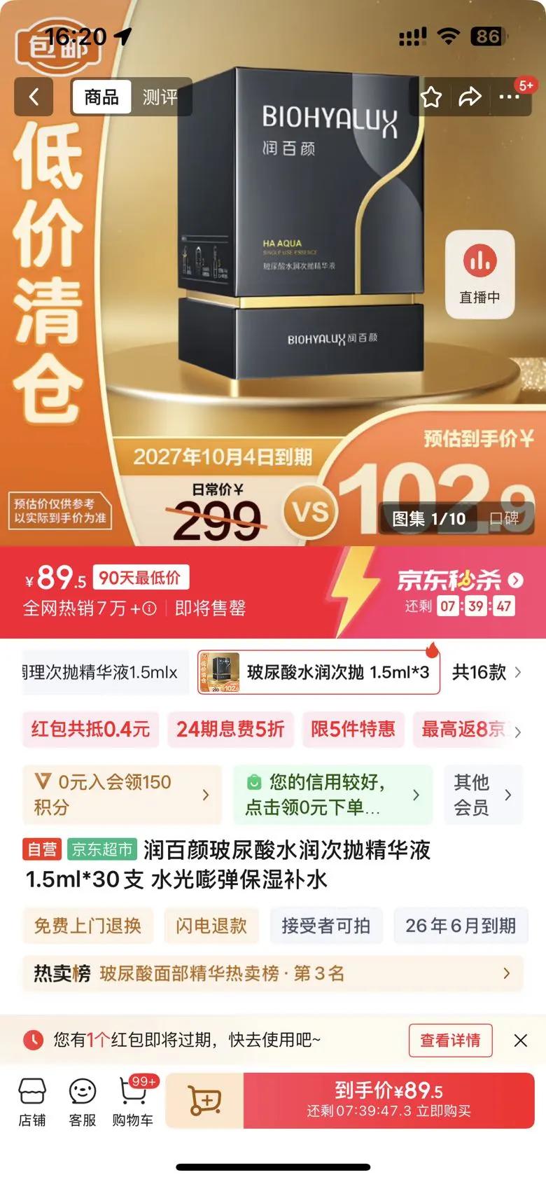 ����� ������ˮ����׾���Һ 1.5ml*30֧�Ż�֤��