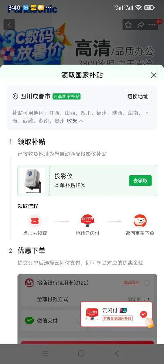 ���� ͶӰ�� PT-WW3601 3800�����Ż�֤��