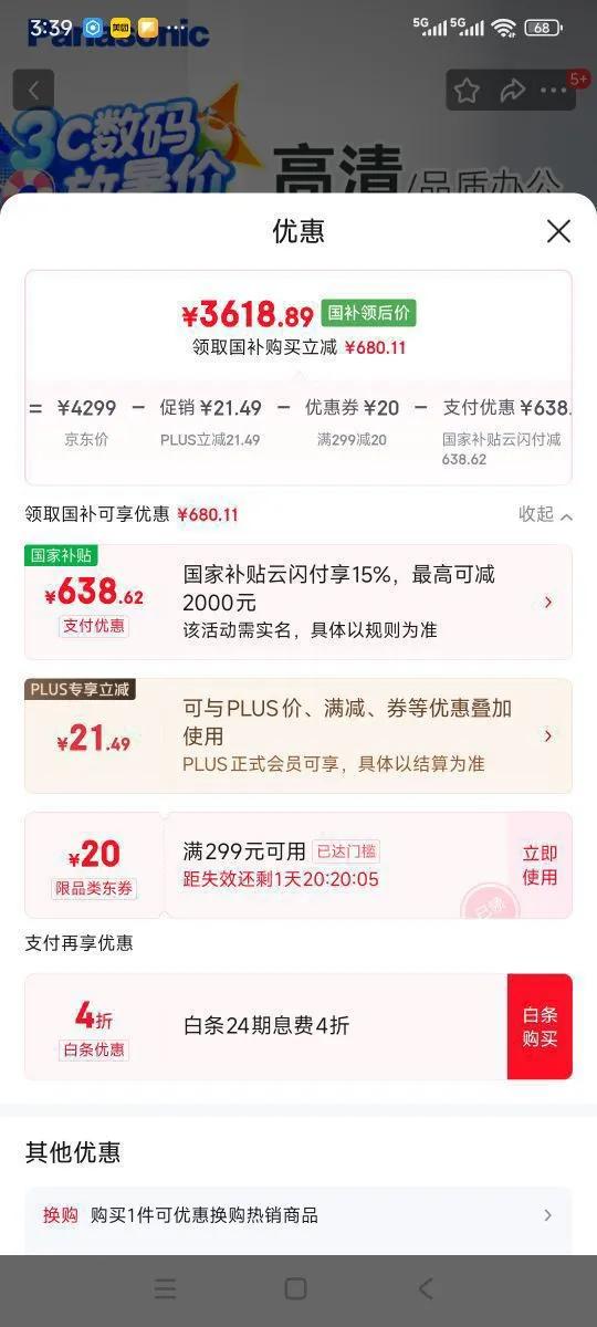 ���� ͶӰ�� PT-WW3601 3800�����Ż�֤��