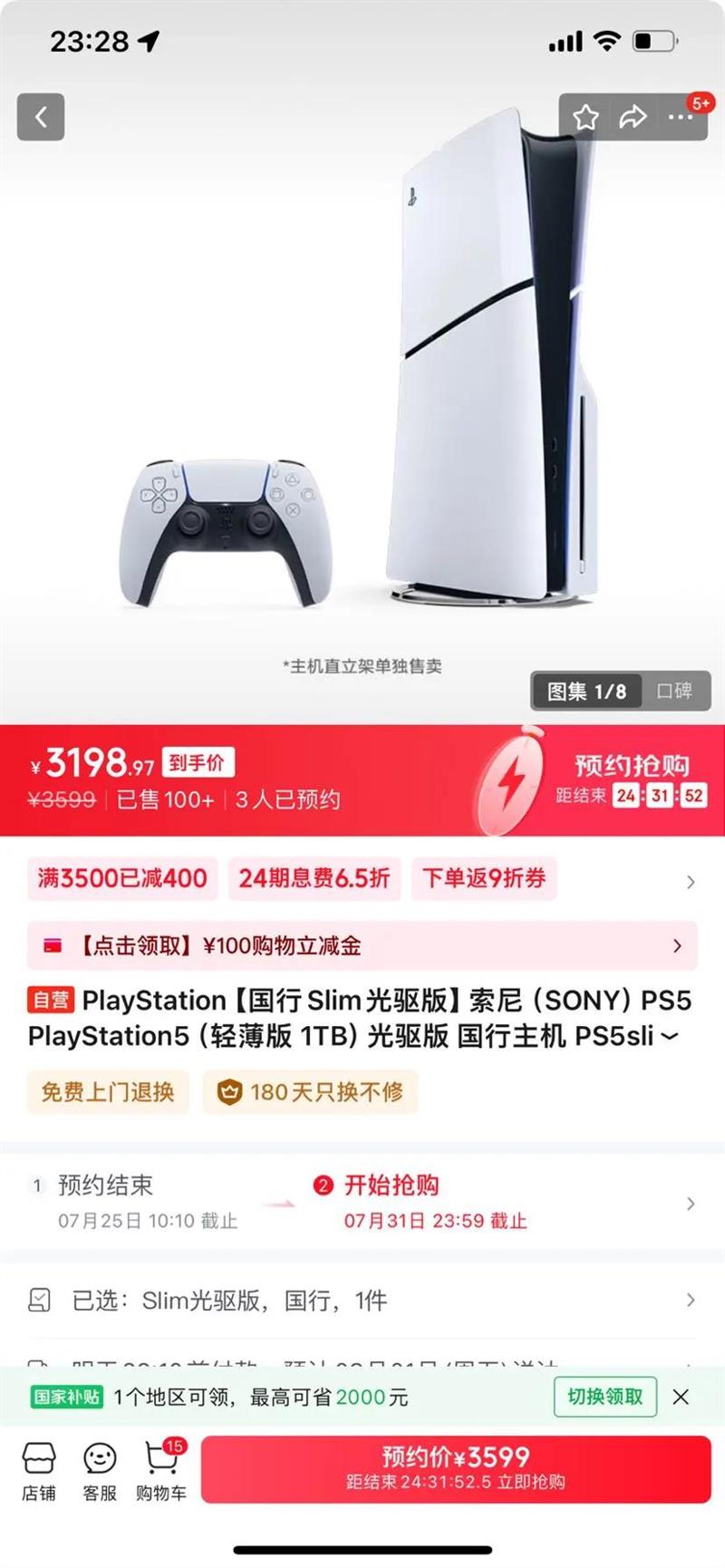 PlayStation ��Ϸ�� PS5 slim 1TB�Ż�֤��