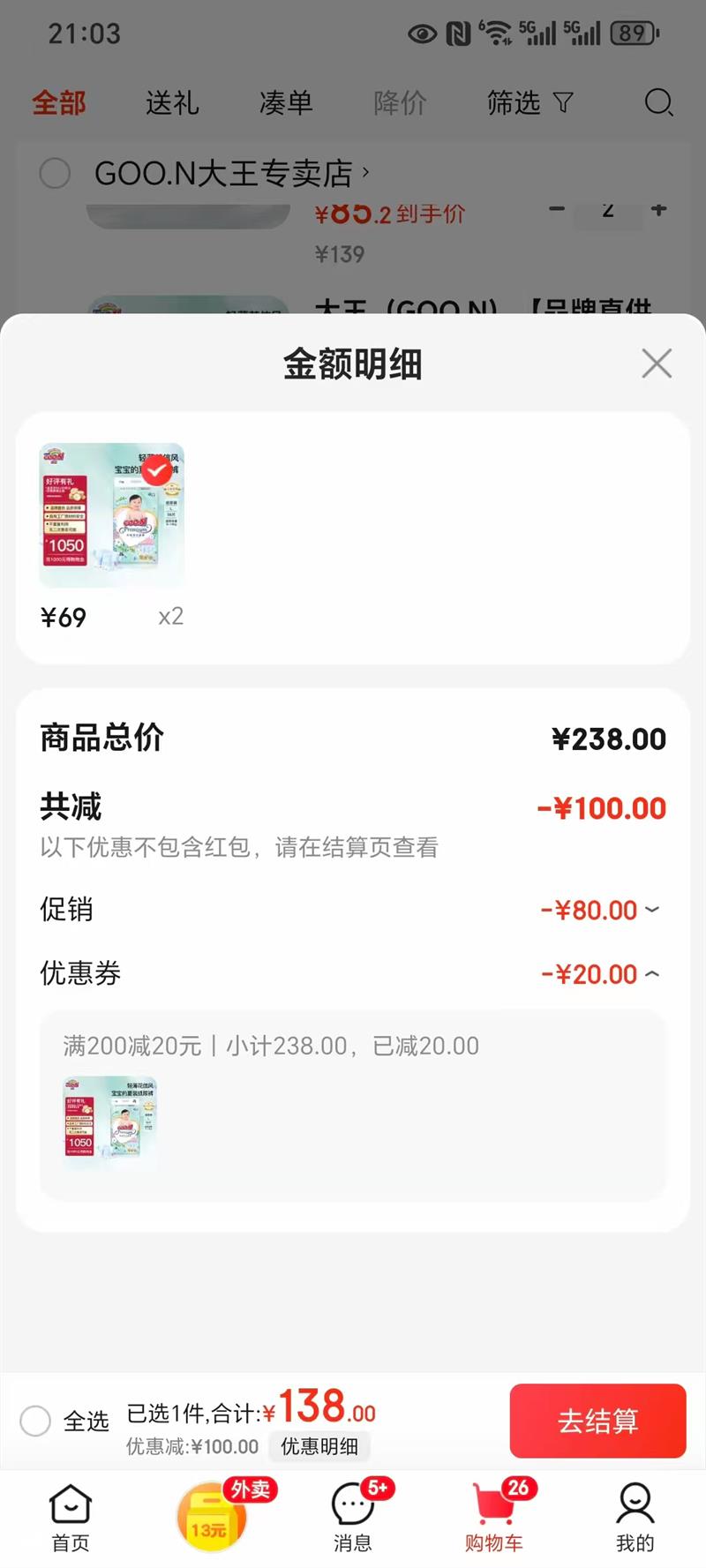 ������GOO.N�� ���ŷ� ֽ��� ��ʪ  �������Ż�֤��