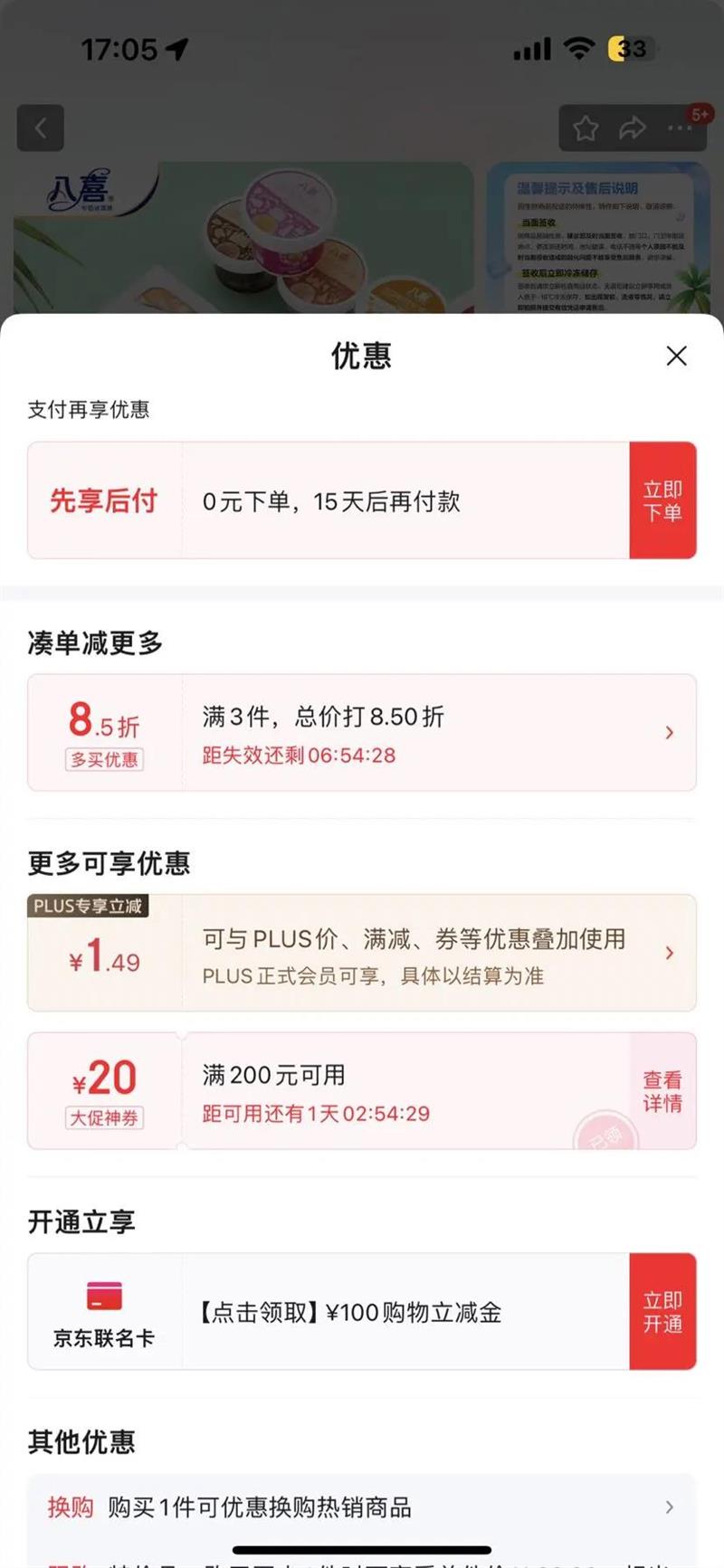 ��ϲ ����� 65g*6���Ż�֤��