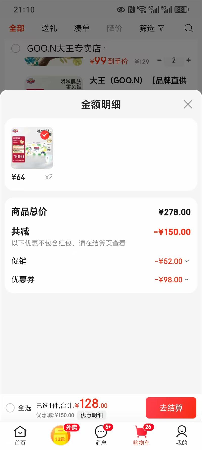 GOO.N/���� ��Ȼ֮�� ������ ֽ��� ��ʪ�Ż�֤��