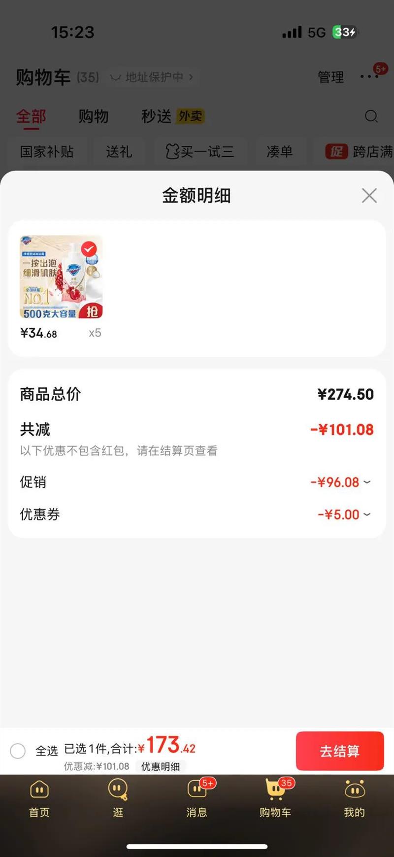 Safeguard/����� ��ʯ����� ��ԡ¶ 500ml��ĭ�Ż�֤��