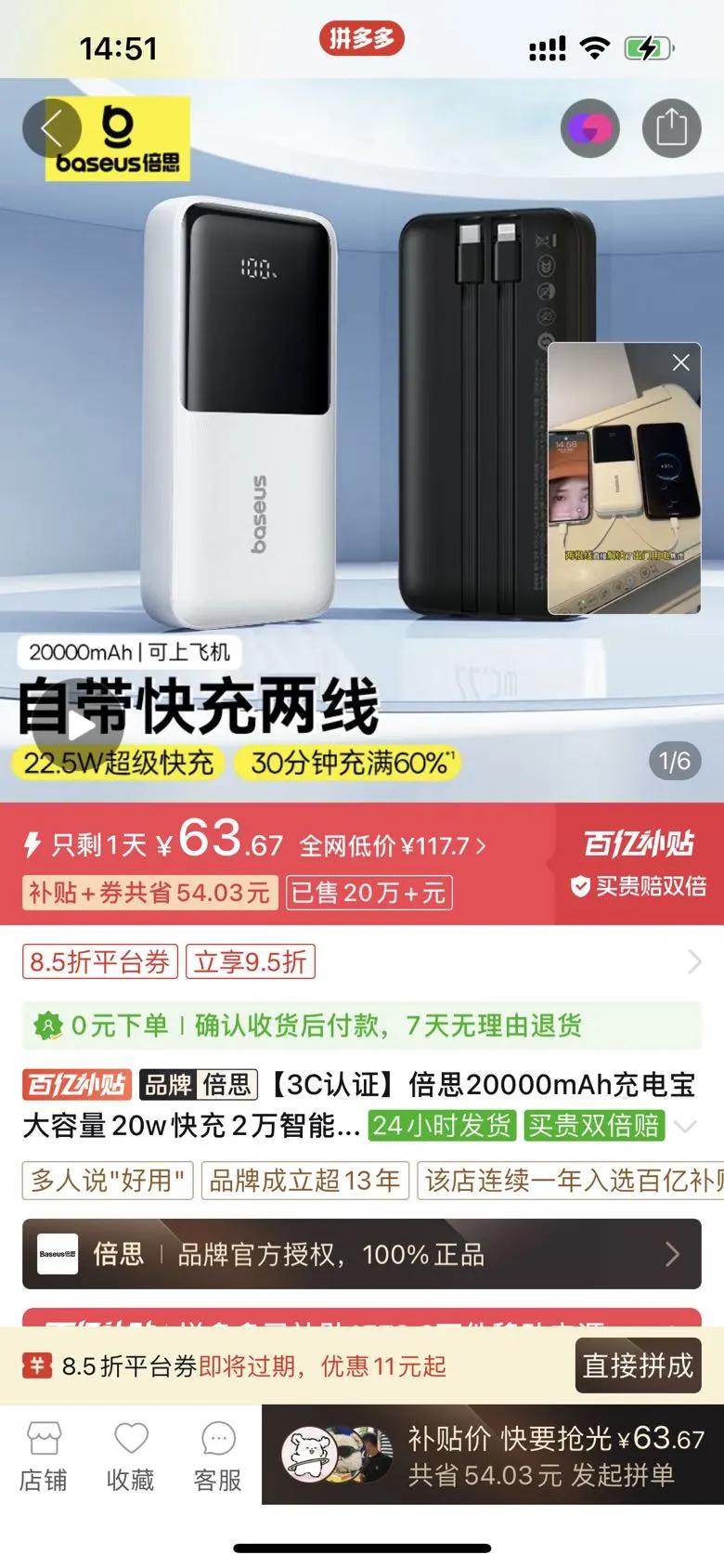 ��˼20000mAh��籦������20w���2�����������ƶ���Դ����ƻ��15�Ż�֤��