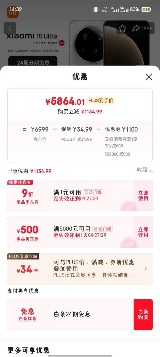 MI/С�� 15 Ultra �ֻ� �⿨2�ڳ������� 16 512G ��ɫ�Ż�֤��