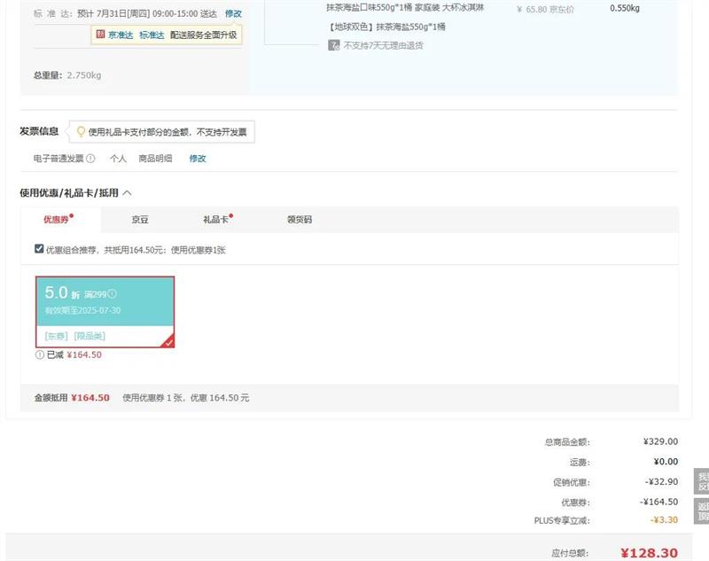 ��ϲ ����� 550g�Ż�֤��