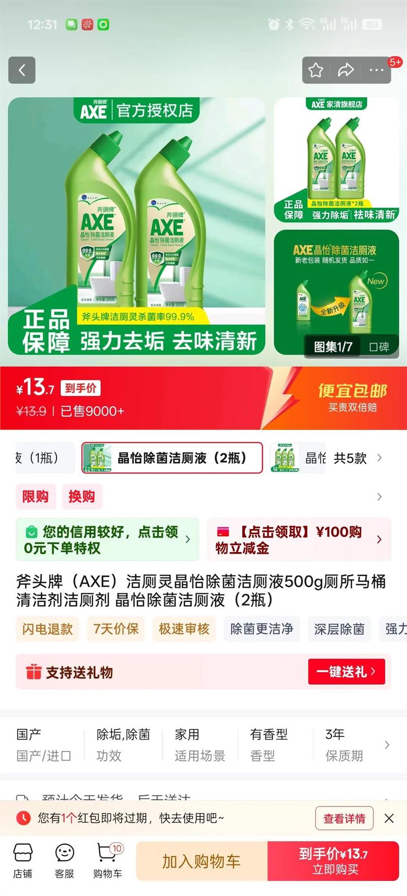 ��ͷ ���Һ 500g�Ż�֤��