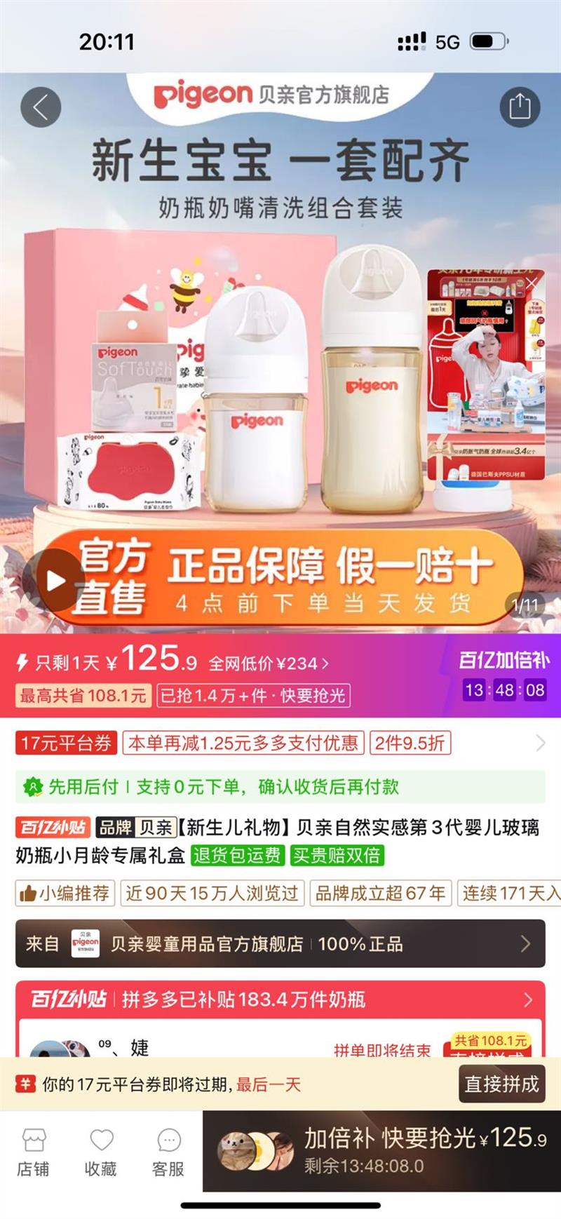 �����������������Ȼʵ�е�3��Ӥ��������ƿС����ר������Ż�֤��