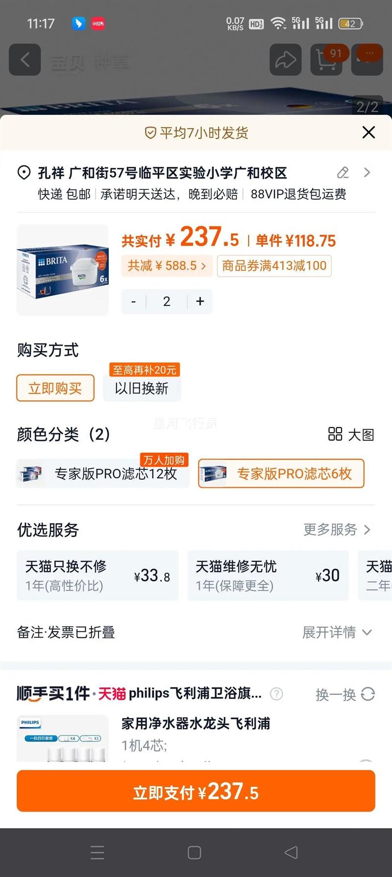 ��Ȼ��Britaȥˮ��������о�����Ż�֤��