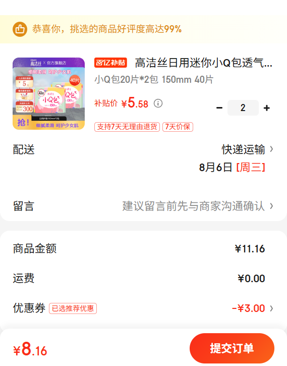 �߽�˿��������СQ��͸���׷�������������������� СQ��20Ƭ 2�� 150mm 40Ƭ�Ż�֤��