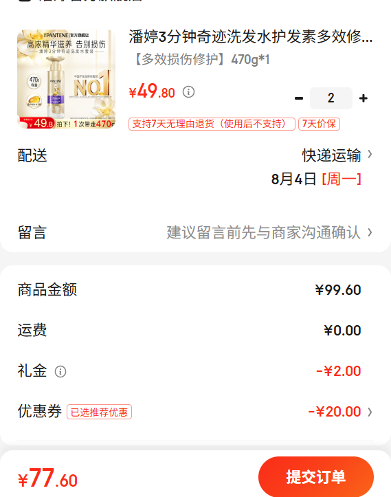 3漣ϴˮضЧ޻ϴװŮʿŮͨ Ч޻ 470g 1Ż֤