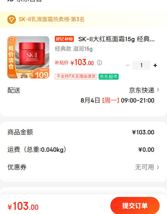 SK-II���ƿ��˪15g ����� �����Ż�֤��