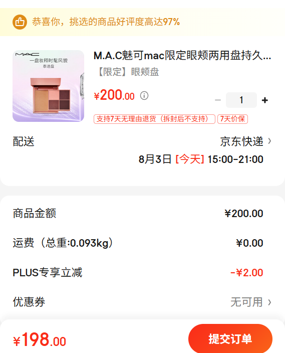 M.A.C�ȿ�mac�޶��ۼ������̳־ó�ɫϸ����͸������Ӱ Ч����26��8���Ż�֤��