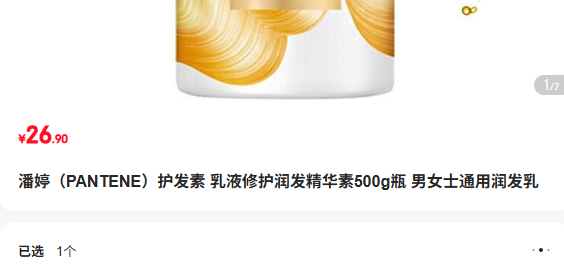 ���� PANTENE ������ ��Һ�޻��󷢾�����500gƿ ��Ůʿͨ�������Ż�֤��