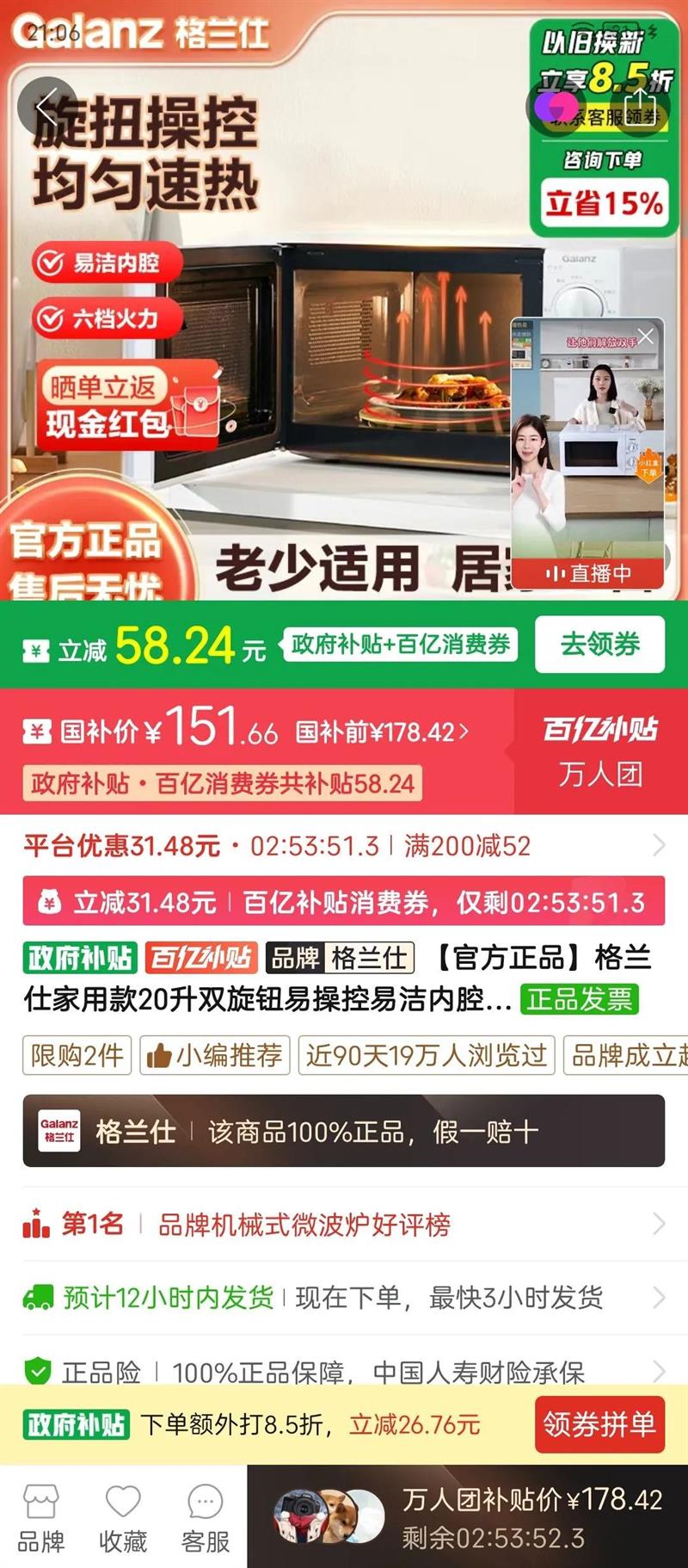 �����˼��ÿ�20��˫��ť�ײٿ��׽���ǻת��ʽ��������΢��¯��Ʒ�Ż�֤��