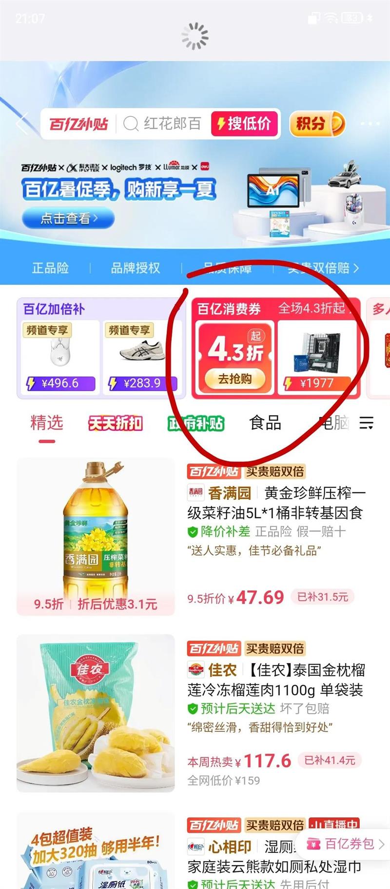 �����˼��ÿ�20��˫��ť�ײٿ��׽���ǻת��ʽ��������΢��¯��Ʒ�Ż�֤��