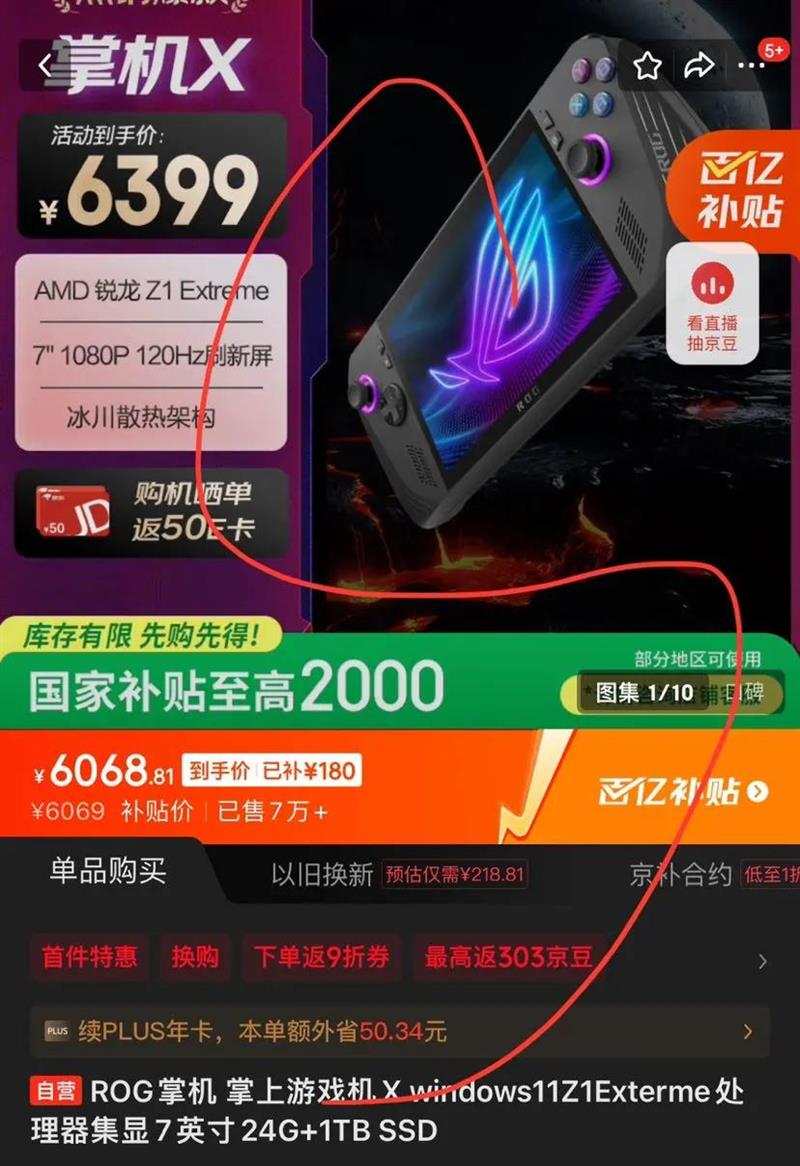 ��ҹ��� ������Ϸ�� 7Ӣ�硢24G��1TB SSD�Ż�֤��