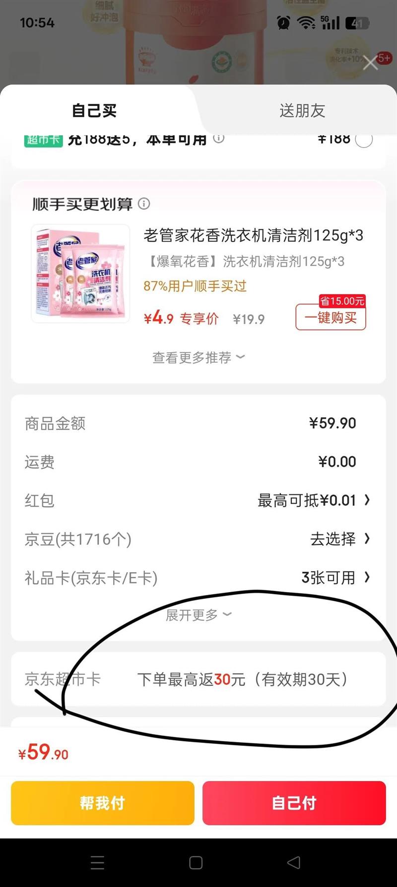 �������� �׷� 258g�Ż�֤��