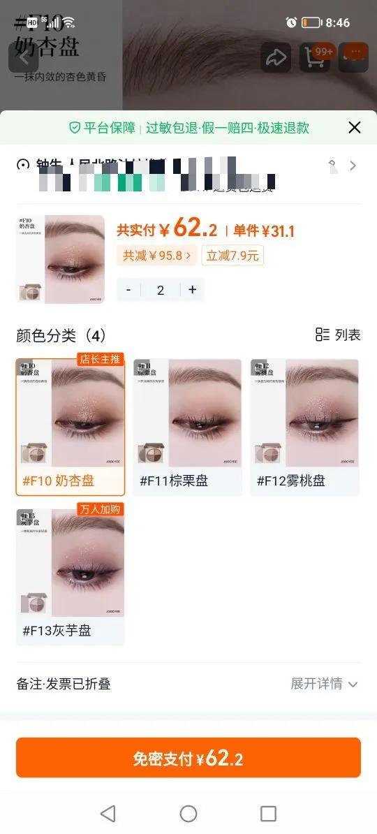 Joocyee��ɫ��ɫ��Ӱ�����ϸ���Ż�֤��