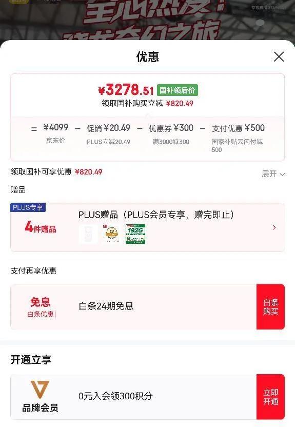 vivo X200S �ֻ� ����9400  ���� 12 256G�Ż�֤��