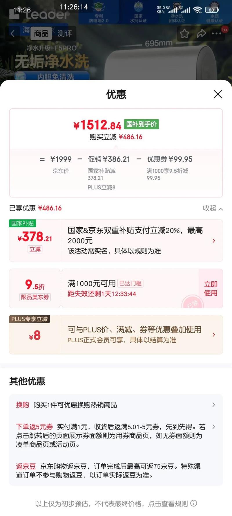 ���� ����ˮ�� 60����3300W�Ż�֤��