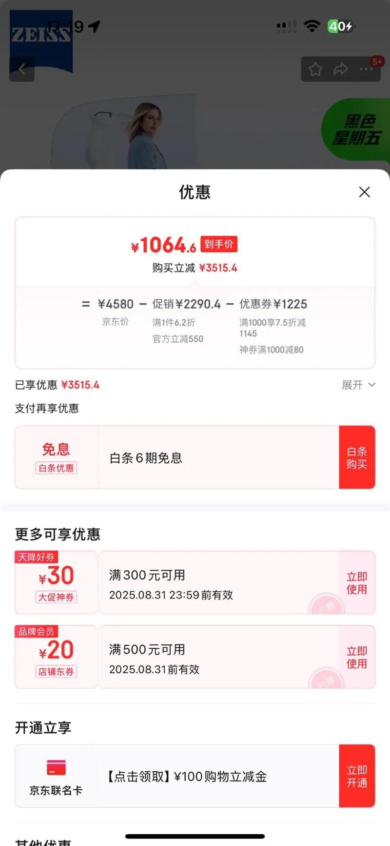 ��˾ �����⾵Ƭ 2Ƭװ��1.74�Ż�֤��