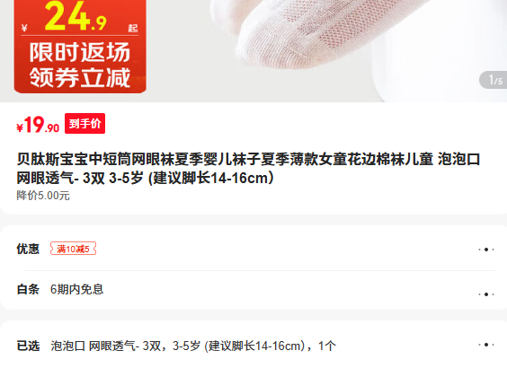 ����˹Ӥ�������� Ůͯ�������� 3˫ 3-5�� 14-16cm�Ż�֤��